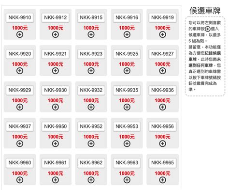 81數理車牌|車牌選號工具｜附：車牌吉凶、數字五行命理分析 – 免 